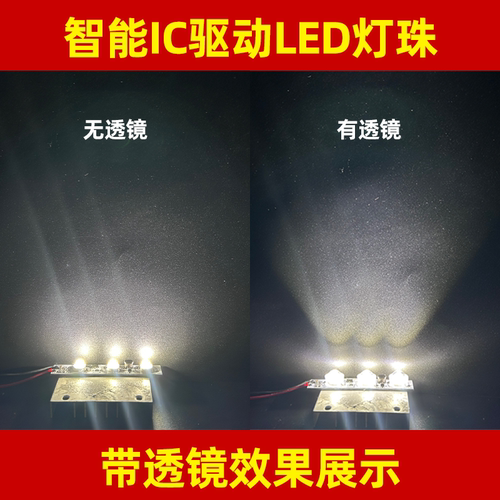 DC12-24V免驱动三灯高亮大功率led灯珠汽车日行灯航模飞行器灯diy - 图0