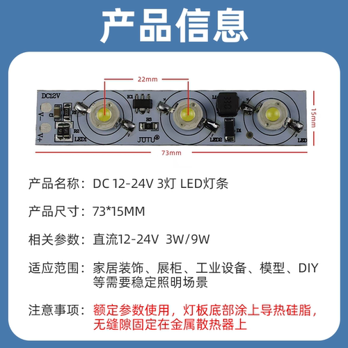DC12-24V免驱动三灯高亮大功率led灯珠汽车日行灯航模飞行器灯diy - 图0