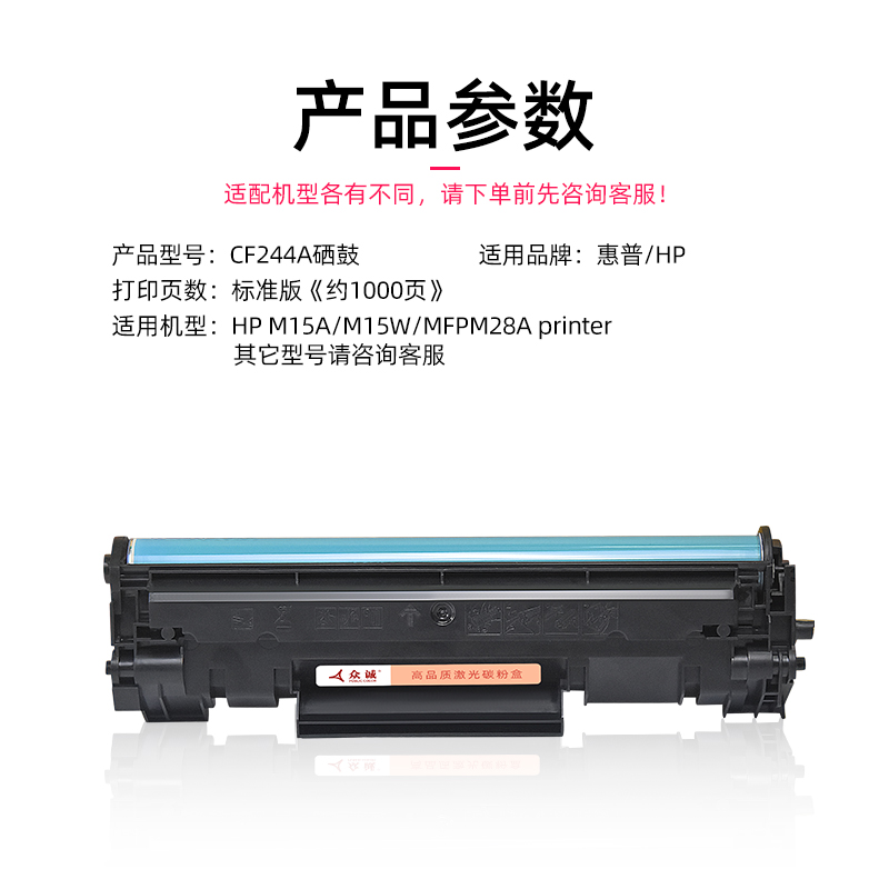 众诚适用惠普HP44A M15a M28a M15w M28w粉盒cf248a CF244A硒鼓HP LaserJet Pro MFP M28w/28a - 图1