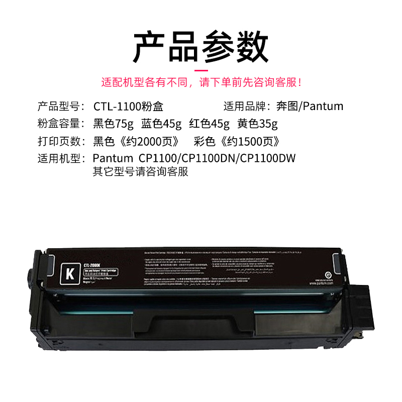 众诚适用奔图CP1100DW粉盒CM1100DN/DW硒鼓CTL-1100HK CP1100DW CM1100ADN CM1100ADW打印机CTL1100X碳墨粉盒-图1