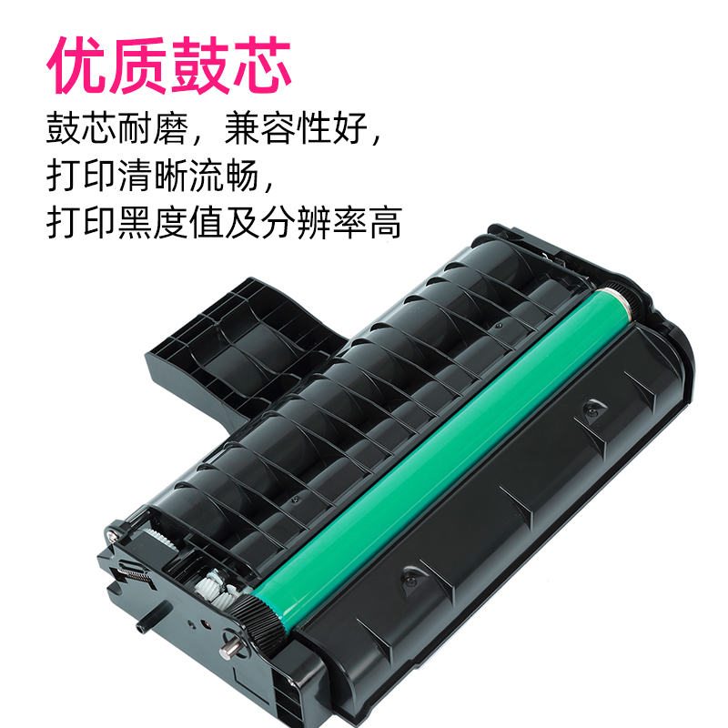 众诚易加粉适用理光SP200硒鼓SP200S 201S 200N SP210SUQ墨盒sp201sf sp202 sp204 221s 212 snw 213 sp220nw - 图2