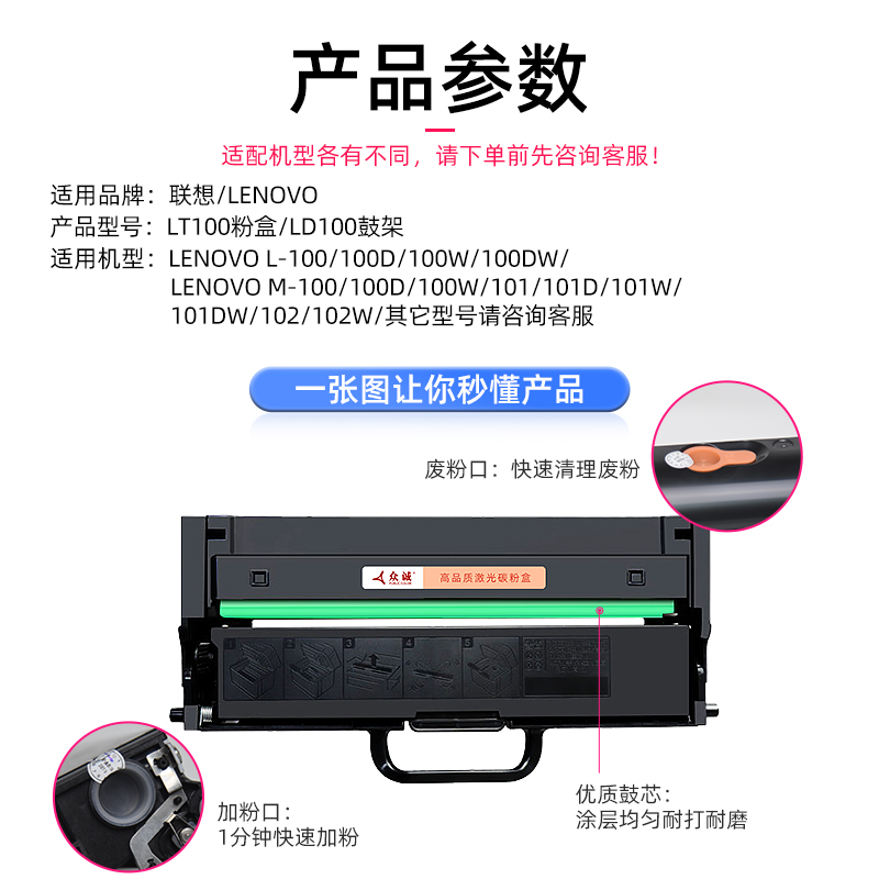 众诚适用联想M101DW粉盒 M102W M101W L100DW L100W M100W LT100 LD100墨盒硒鼓鼓架碳粉墨粉-图1