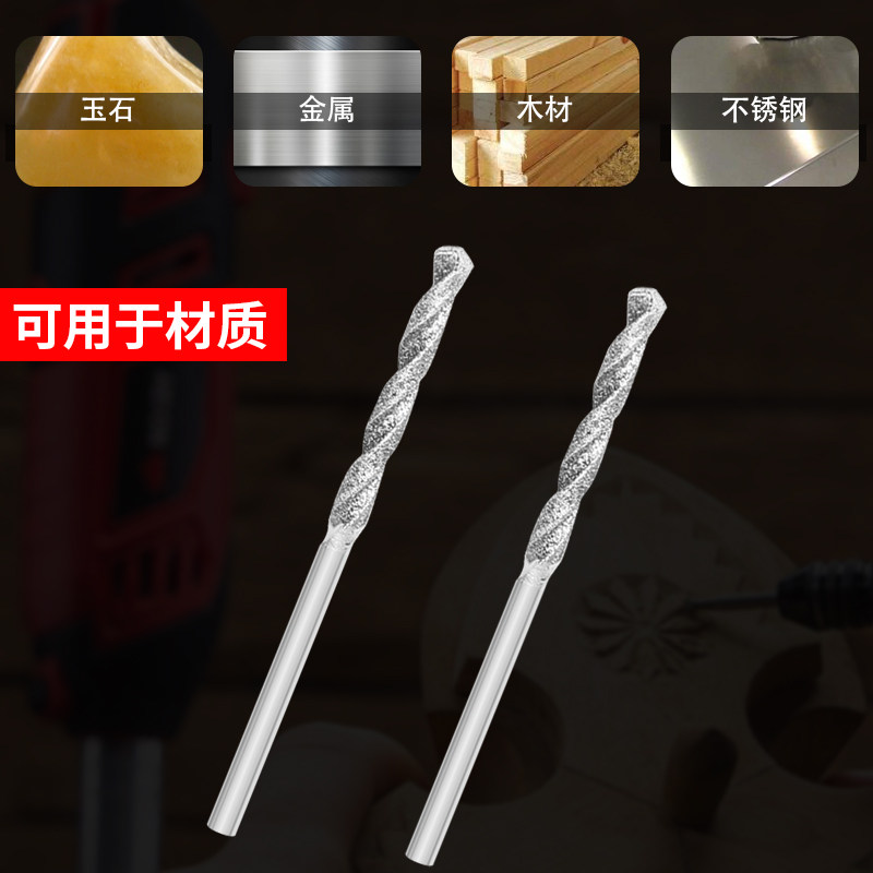 金刚砂麻花钻玉石翡翠钻孔钻头打孔蜜蜡玉器文玩金刚石小钻头套装_虎窝淘