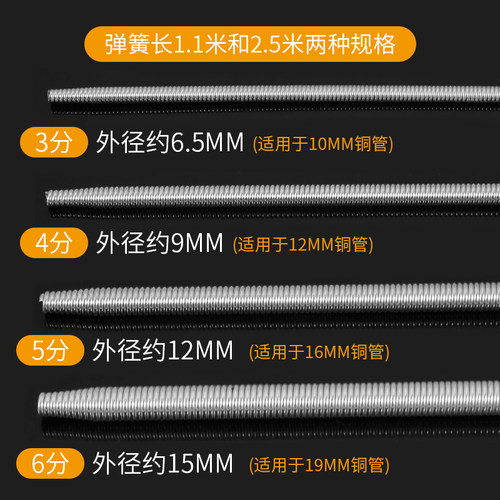 空调铜管弯管器内弯簧弯管簧空调管弹簧手动折弯神器新式安装工具-图1