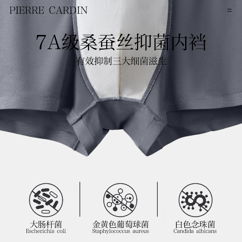 皮尔卡丹男内裤秋冬桑蚕丝抗菌里裆80S莫代尔无痕平角裤短裤 - 图2