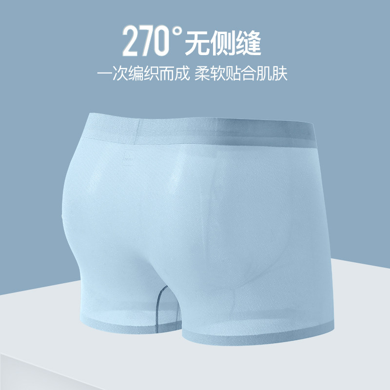 皮尔卡丹男士冰丝网眼透气吸汗短裤 皮尔卡丹内衣内裤