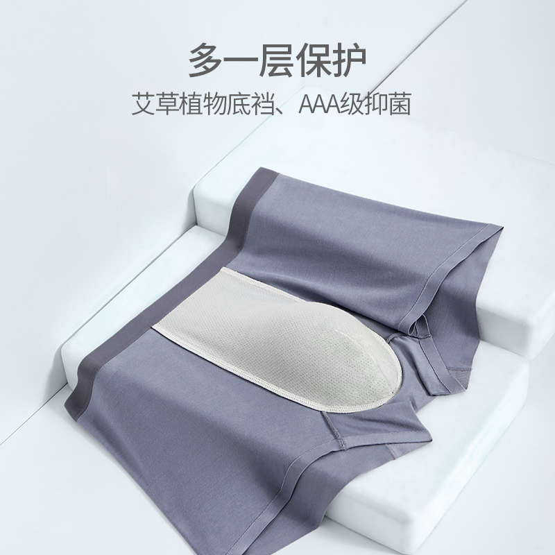 皮尔卡丹男内裤无痕艾草抗菌里档平角裤60S莫代尔四角裤秋冬裤头,淘宝优惠券,粉丝福利购,淘宝优惠卷
