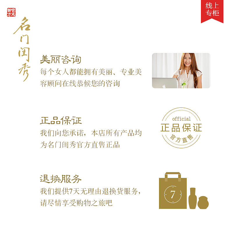 名门闺秀琉金逆时御纹眼眼霜唇霜 名门闺秀眼霜