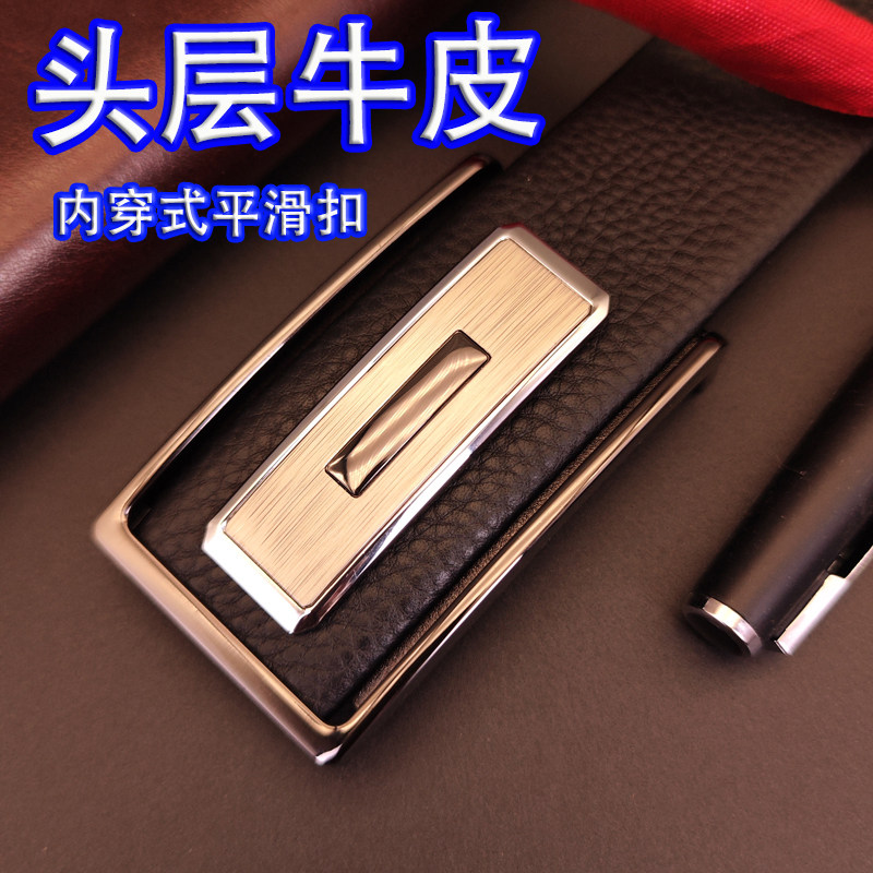 礼盒装男士纯牛皮皮带内穿不漏尾平滑扣商务腰带真皮正装板扣裤带