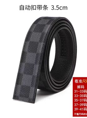 男士真皮自动扣拼色格纹腰带