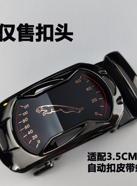 男士自动扣皮带扣头可替换配件