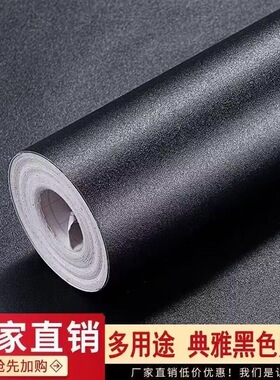 自贴手工纯黑色家具翻新贴纸防水衣柜柜子墙纸自粘壁纸桌面柜门