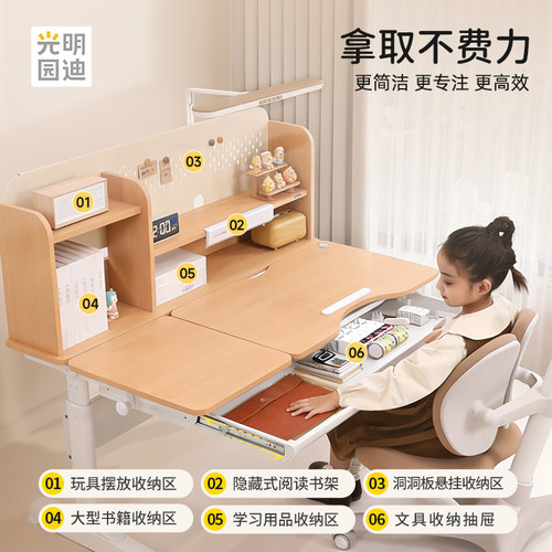 光明园迪乐学H5儿童学习桌椅2026新款小学生专用写字桌可升降书桌 - 图1