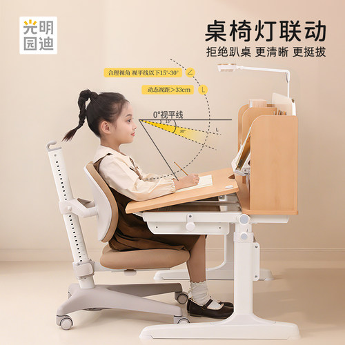 光明园迪乐学H5儿童学习桌椅2026新款小学生专用写字桌可升降书桌 - 图0