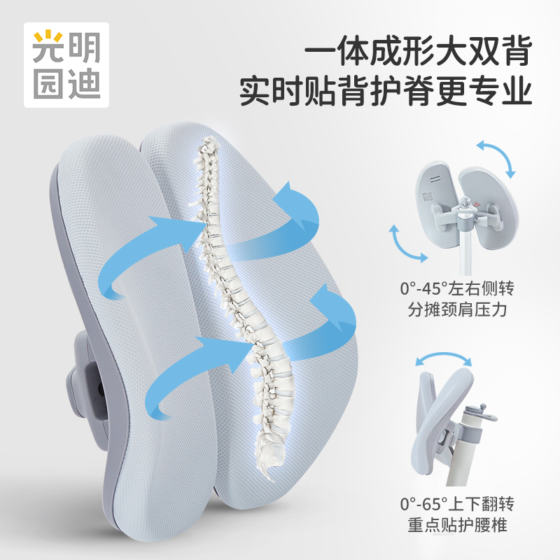 光明园迪V7-2儿童学习椅办公椅手动升降小学生座椅正姿椅-图1