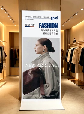 服装店背景墙海报门店装饰挂画女装店氛围软装壁画秋冬上新人物