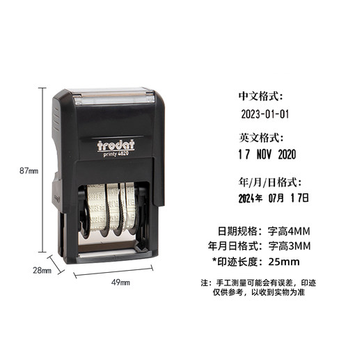 卓达4820回墨印章 自带印台 翻转印章可调日期章 中文或英文自动回墨 - 图0