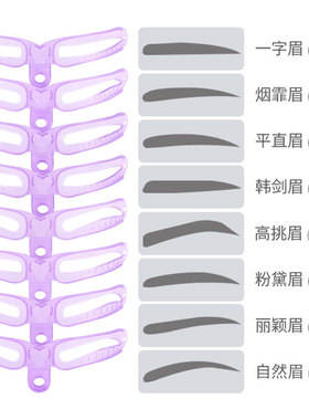 四代眉卡手持头戴立体画眉卡女士