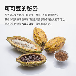 百诺麦丽素桶装巧克力豆夹心纯可可脂新西兰奶源麦芯酥脆儿童520g