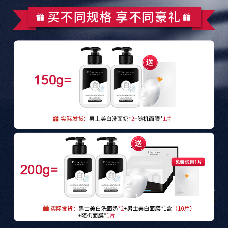 洗面奶男士专用美白控油去黑头变白 泊紫汀兰男士洁面