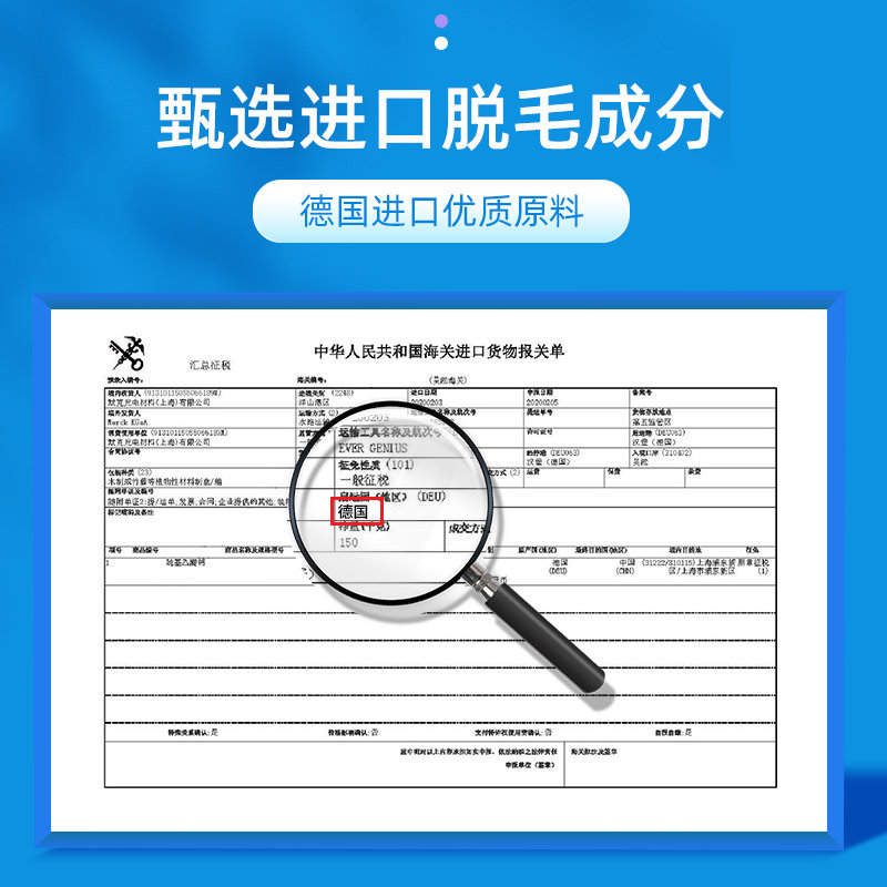 脱毛膏女士全身去腋毛男胡子绝液 泊紫汀兰脱毛膏