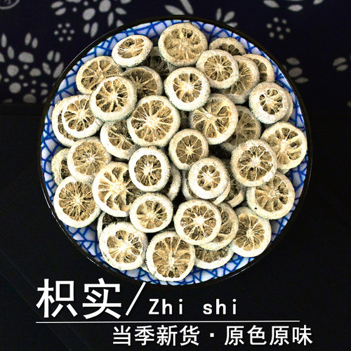 枳实中药材静萱正品江西生枳实片果干货积实只实非野生麸炒枳实粉 - 图0