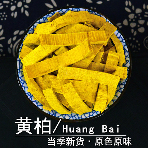 黄柏中药材静萱正品四川黄柏片去皮黄柏树皮元柏干货非野生黄柏粉 - 图0
