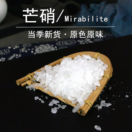 芒硝中药材静萱正品芒消盆消高纯度医用外敷芒硝粉末皮硝朴硝英消 - 图1