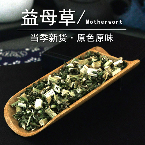 益母草中药材静萱正品野生益母蒿干草坤草茺蔚草粉泡脚非益母草茶 - 图3