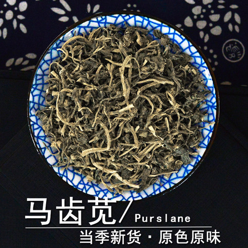 马齿苋中药材静萱正品马齿笕草干货马齿苋粉非野生马齿菜蚂蚱菜茶 - 图1