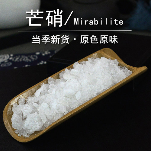 芒硝中药材静萱正品芒消盆消高纯度医用外敷芒硝粉末皮硝朴硝英消 - 图3