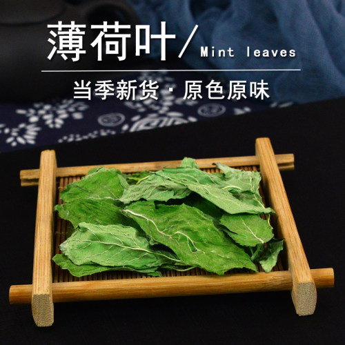 薄荷叶中药材静萱正品食用薄荷叶干货薄荷叶粉非野生薄荷叶茶泡水 - 图2