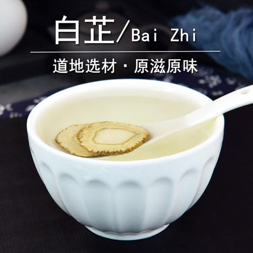 白芷中药材静萱正品香料白芷片炖肉卤肉调料白芷粉整根白芷根切片 - 图3