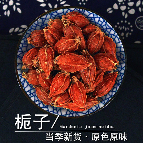 栀子中药材静萱正品黄栀子茶山栀子果干枝子非野生支子粉香料上色 - 图1