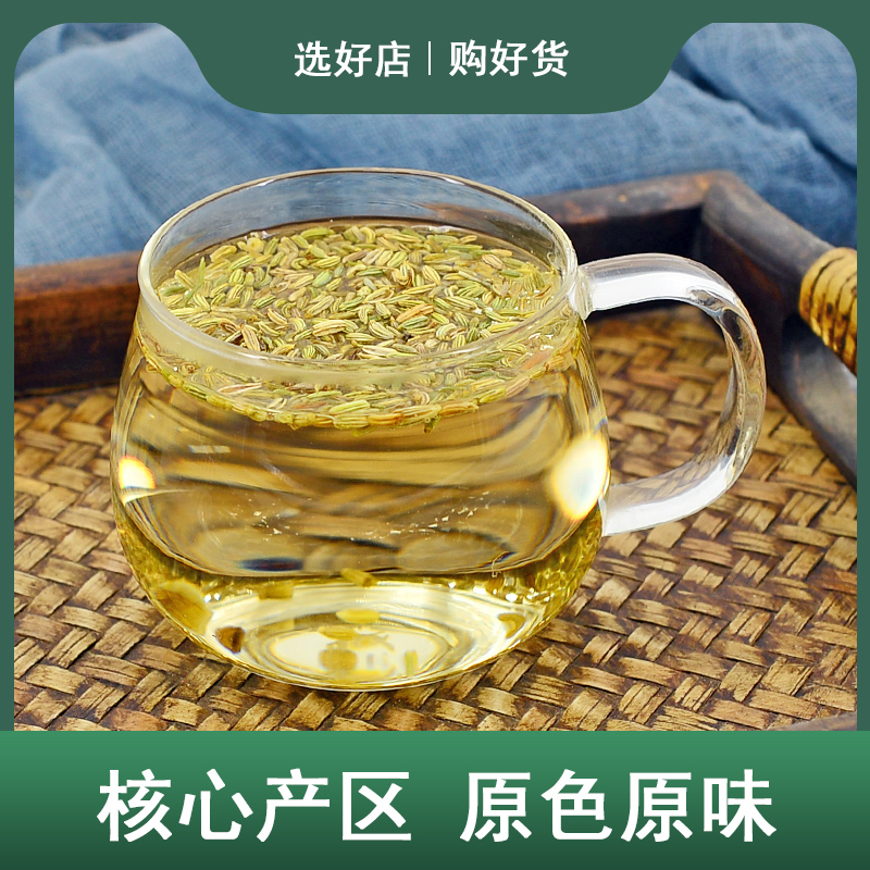 小茴香中药材静萱正品香料干货谷茴香茶调味料另有八角桂皮香叶粉-图0