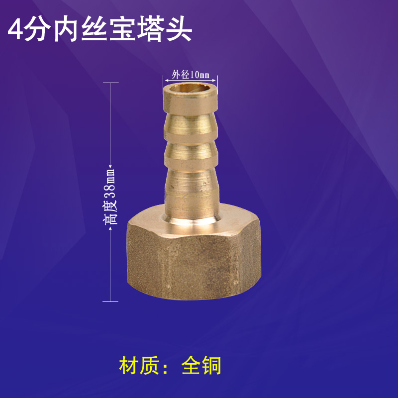 4分燃气管螺纹转换宝塔头加厚内丝气嘴外丝宝塔接头10mm人字三通 - 图2