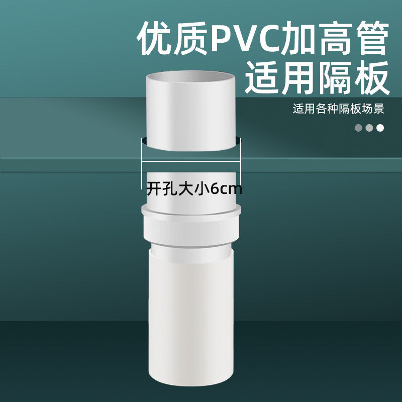洗菜盆下水管pvc加高管断层50管延长管厨房加长加厚排水抬高接头,淘宝优惠券,粉丝福利购,淘宝优惠卷
