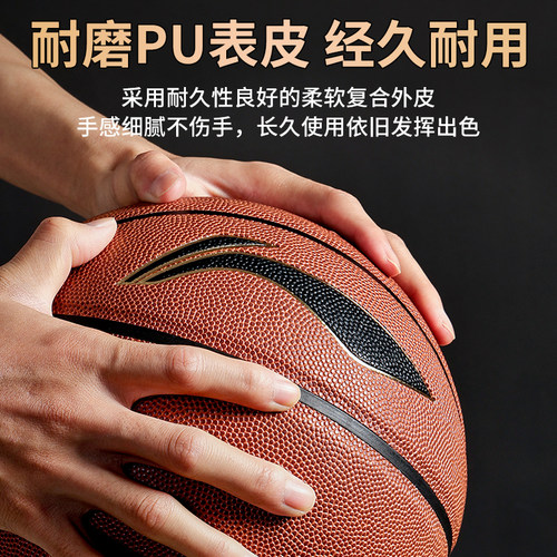 李宁篮球正品 7号6号5号儿童小学生成人男初中生中考专用官方蓝球 - 图0