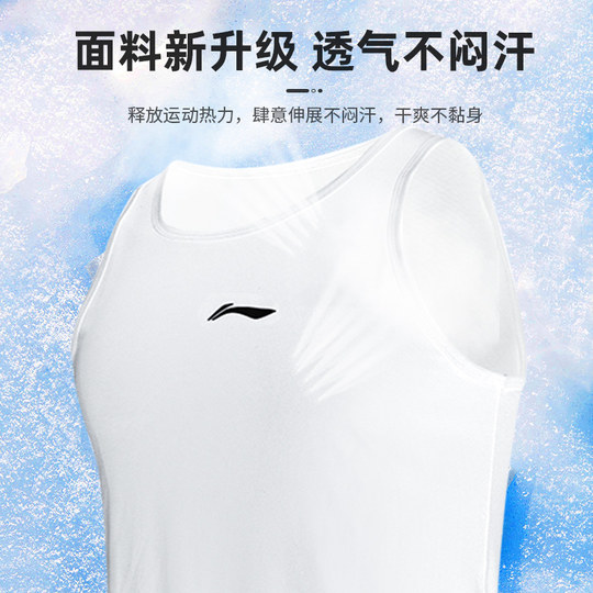 Li Ning sports vest men's summer quick-drying sleeveless T-shirt