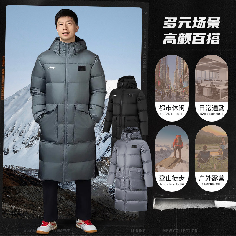 李宁国旗羽绒服长款国家队乒乓男2025年冬训新款王楚钦同款加厚