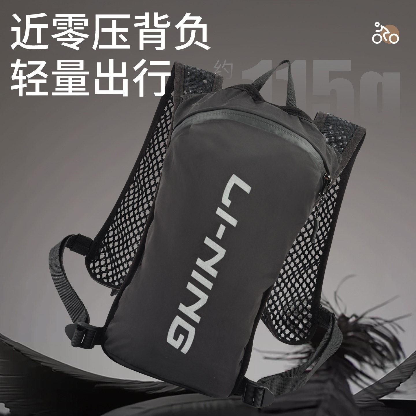Li-Ning Cycling Backpack Water Bag Supply Bag