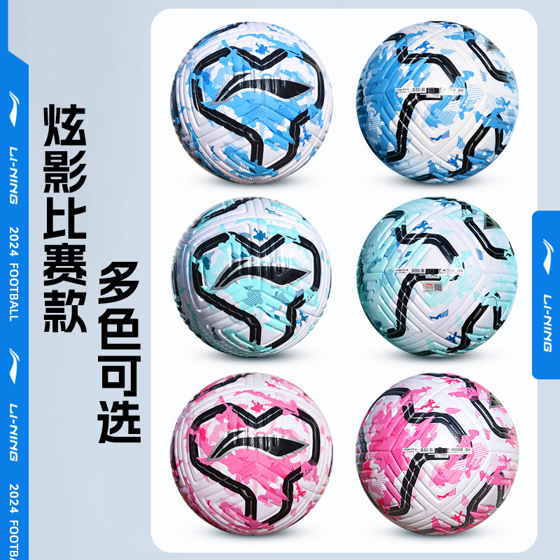  动之美运动足球