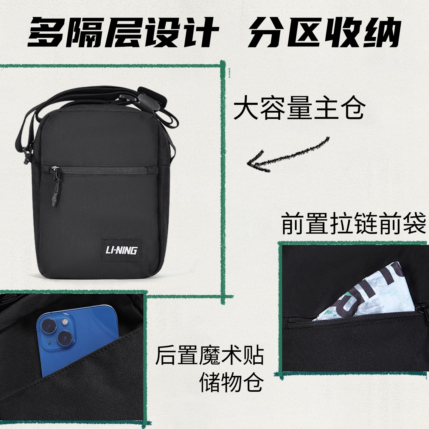 Li Ning new crossbody bag casual sports mobile phone bag