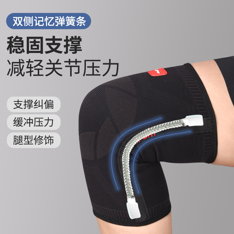  动之美运动运动护膝/髌骨带