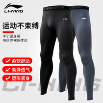 Li Ning Tight Pants Men Sports Running Fitness Training Speed Dry Compression High Play Basket Football Beat Bottom Plus Suede Long Pants