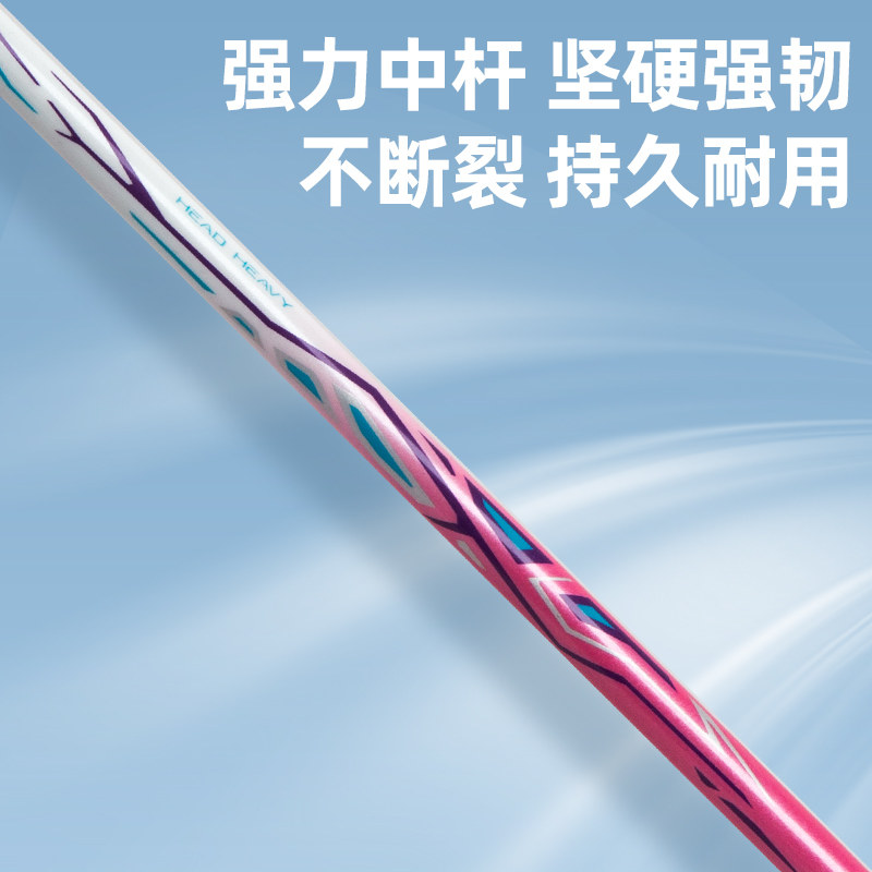 李宁正品全碳素超轻套装羽毛球拍 动之美运动羽毛球拍