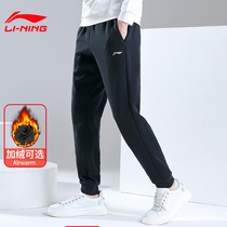 Li Ning Sports Pants Mens Knitted Loose Pants Autumn Winter New Guard Pants Plus Suede Bunch Foot Running Casual Long Pants