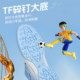 Li Ning children's football shoes boys and girls TF broken nails