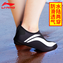 Li Ning Beach Shoes Men And Womens Water Park Anadromous Swimming Anti-Slip Diving Socks Snorkeling Covered water Soft bottom Anti-cutting children