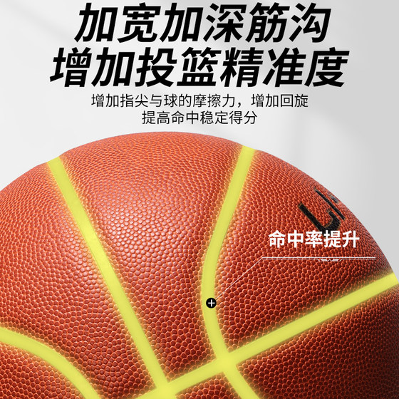 Li-Ning FIBA Certified Competition Basketball